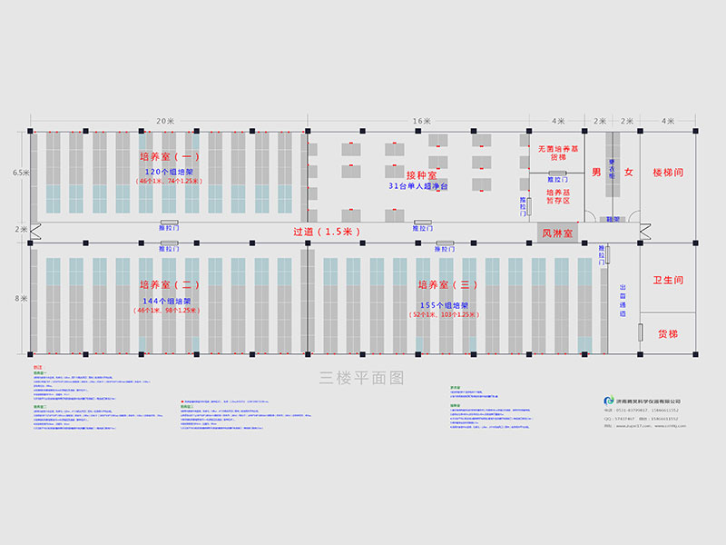 800平方米植物組織培養室